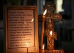 Когда заказывают панихиду по усопшим, стоимость и сколько длится